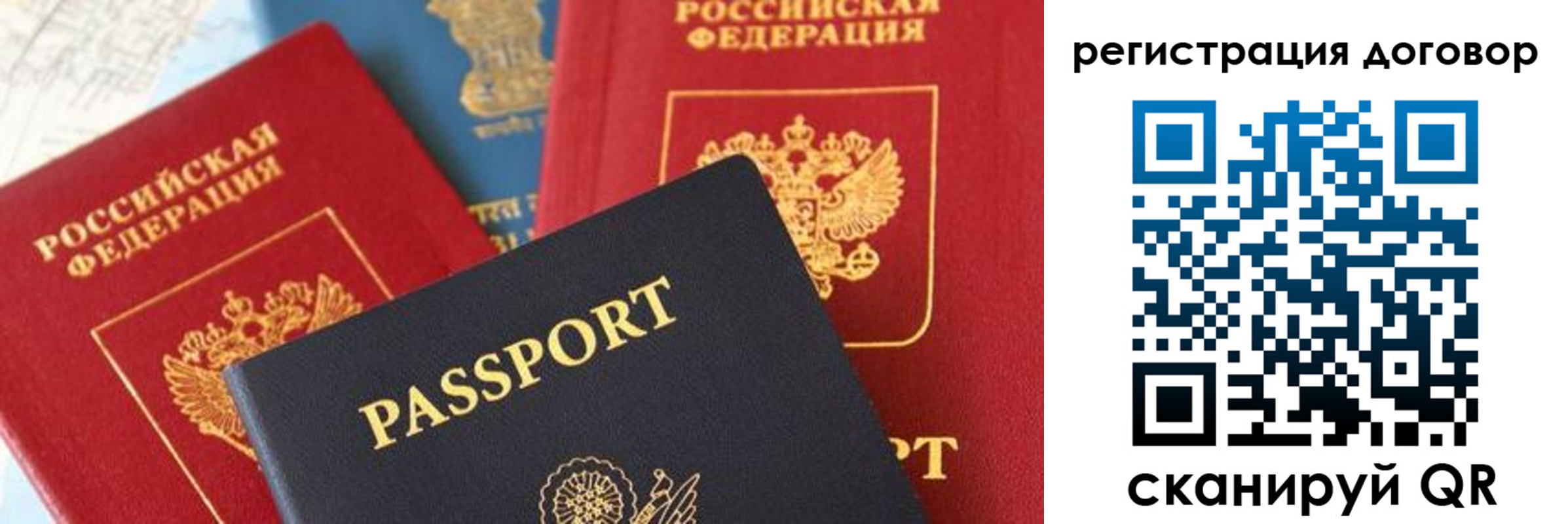 прописка законно в Зеленоградске