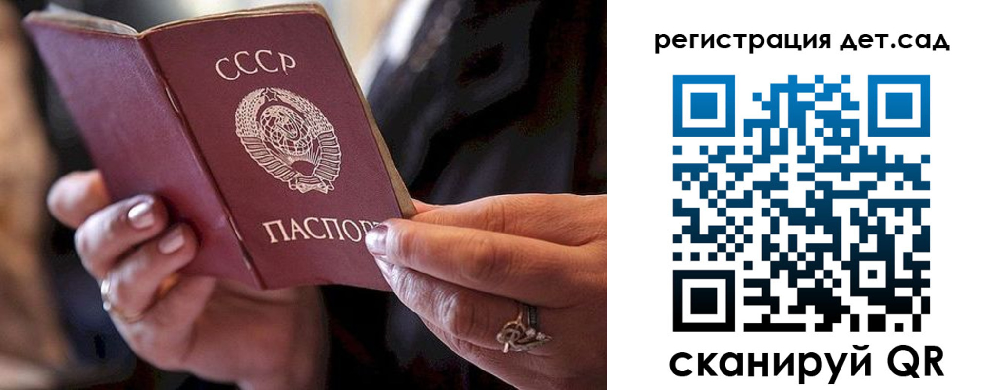 прописка регистрация в Зеленоградске