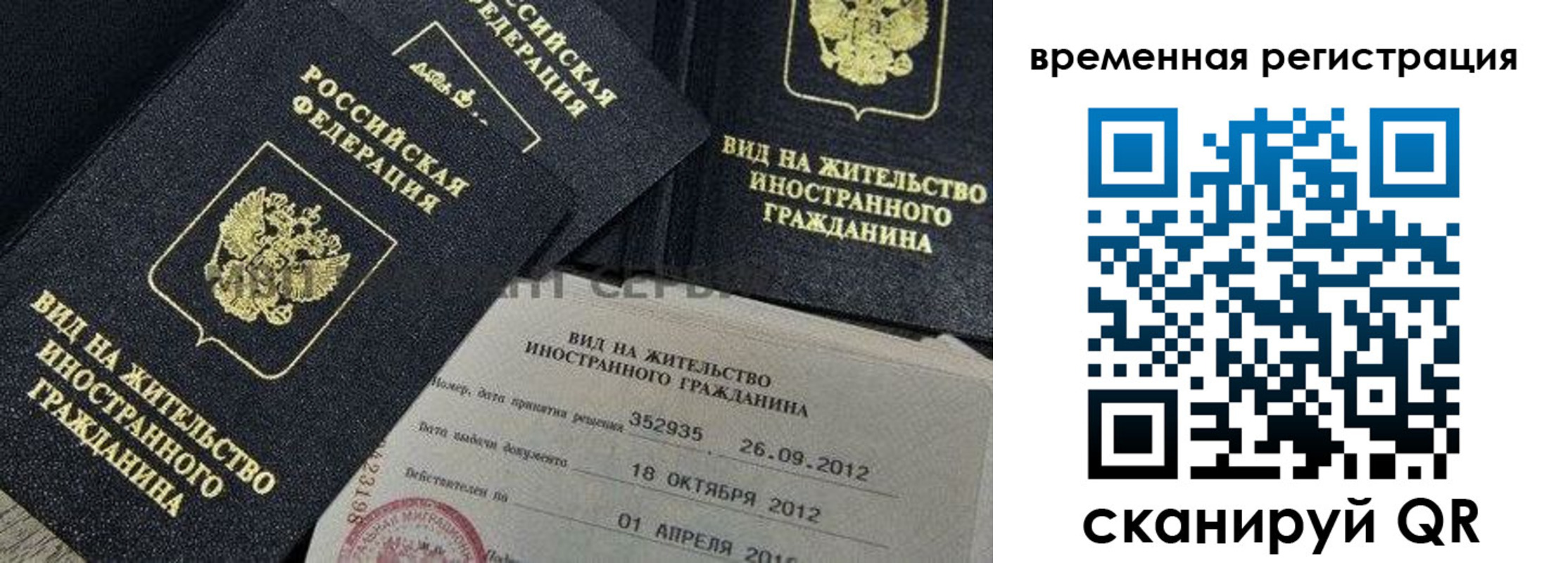 прописка законно в Зеленоградске