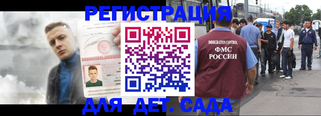 временная регистрация адрес в Зеленоградске