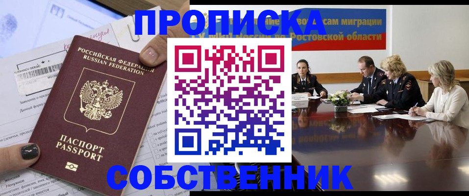 временная регистрация законно в Зеленоградске