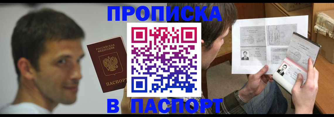 временная регистрация надежно в Зеленоградске