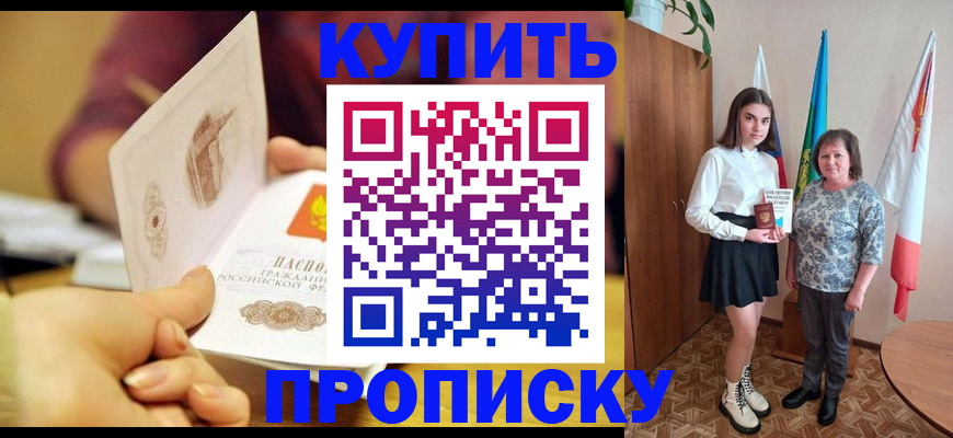 найти адрес прописки в Зеленоградске