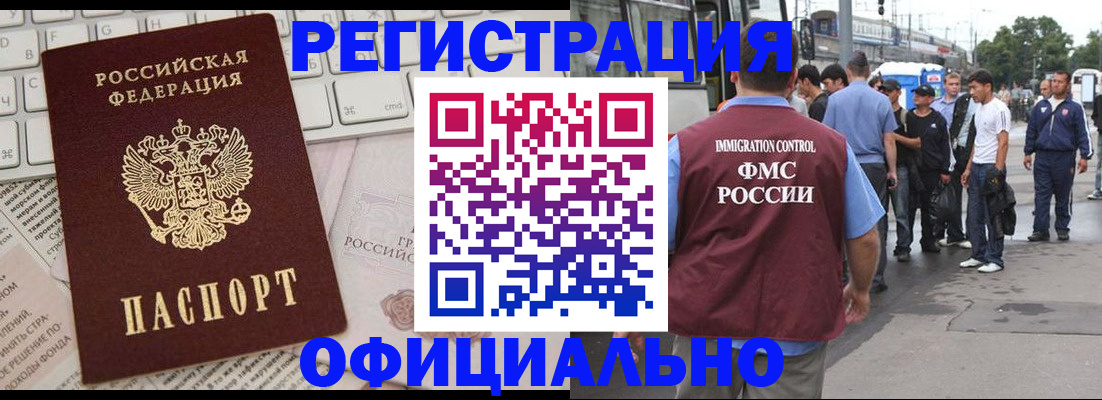 прописка гарантия в Зеленоградске