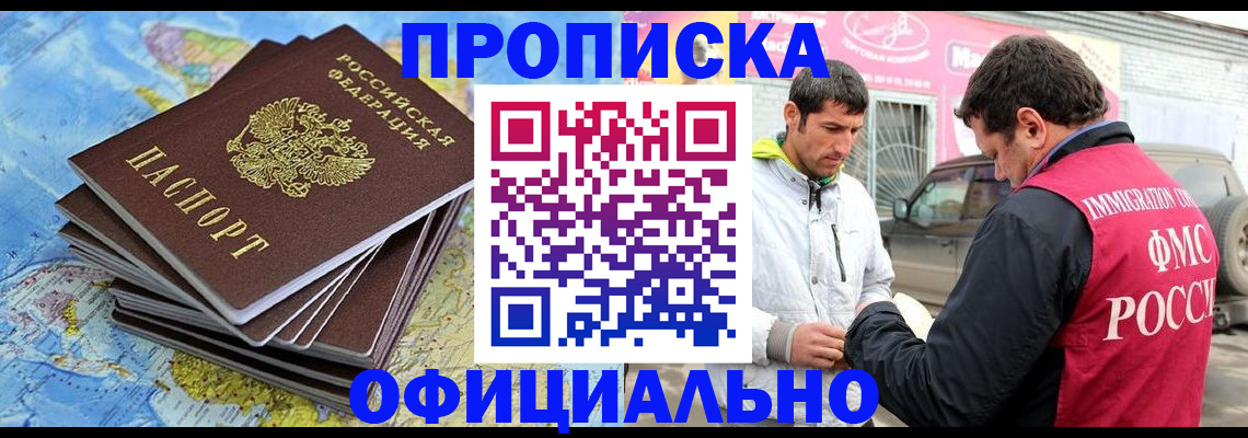 временная регистрация для всех в Зеленоградске
